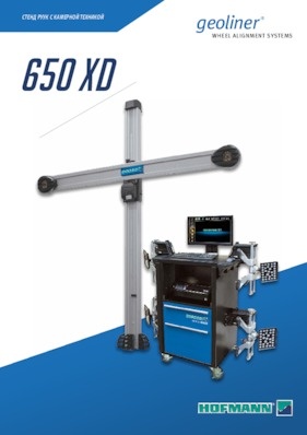 Стенды регулировки углов установки колес - geoliner® 650 XD