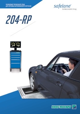 Испытательное оборудование - safelane® 204-RP