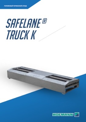 Испытательное оборудование - safelane® truck K