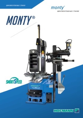 Шиномонтажные станки - сертифицировано wdk