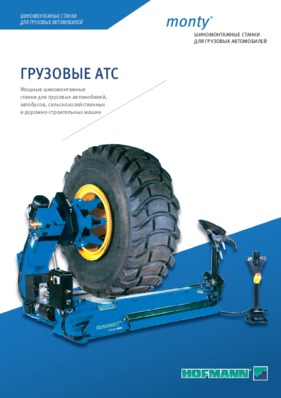 Truck Tyre Changers_RU